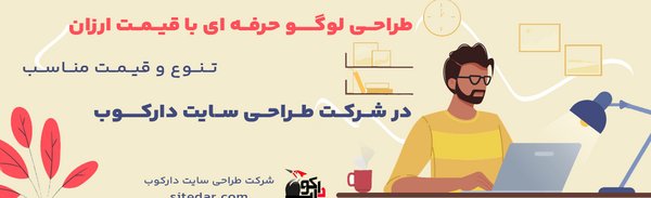 عکس لوگوی طراحی سایت