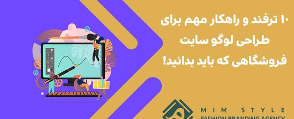 عکس لوگوی طراحی سایت
