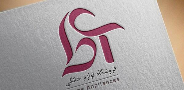 عکس لوگوی ظروف آشپزخانه