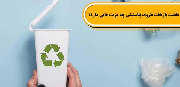 عکس لوگوی ظروف پلاستیکی