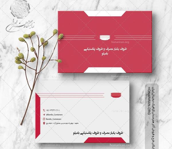 عکس لوگوی ظروف پلاستیکی