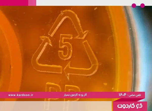 عکس لوگوی ظروف پلاستیکی
