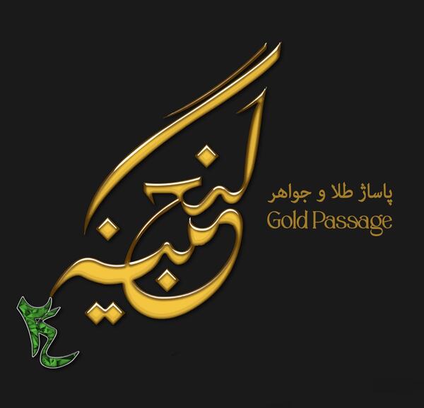 عکس لوگوی طلا و جواهرات