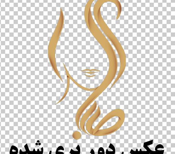 عکس لوگوی طلایی آرایشگاه زنانه