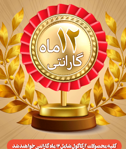 عکس لوگوی ضمانت کالا