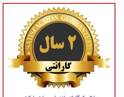 عکس لوگوی ضمانت کالا