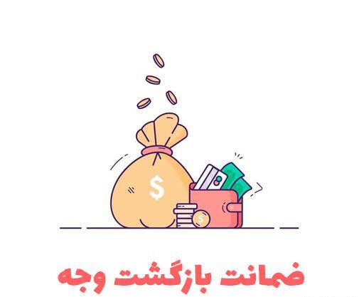 عکس لوگوی ضمانت کالا
