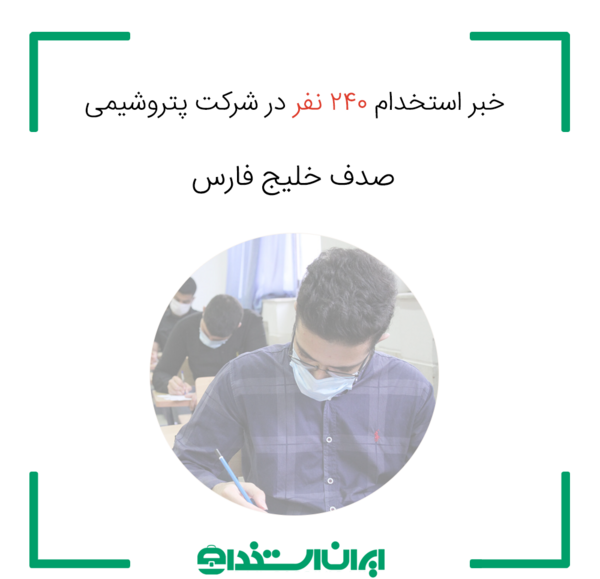 عکس لوگوی پتروشیمی صدف