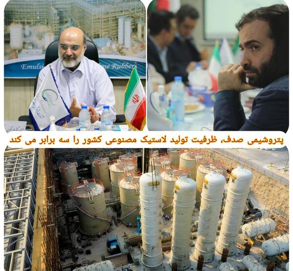 عکس لوگوی پتروشیمی صدف
