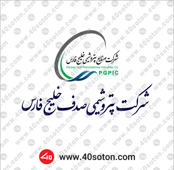 عکس لوگوی پتروشیمی صدف