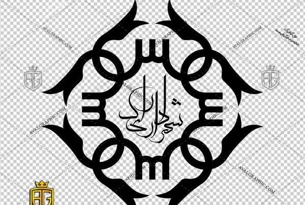 عکس لوگوی شهرداری اردبیل
