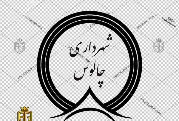 عکس لوگوی شهرداری اردبیل