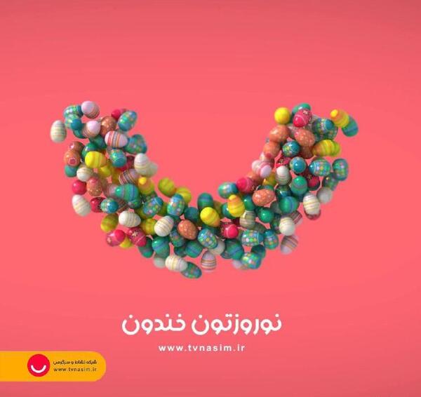 عکس لوگوی جدید شبکه نسیم