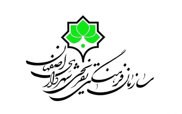 عکس لوگوی سازمان فرهنگی هنری شهرداری تهران