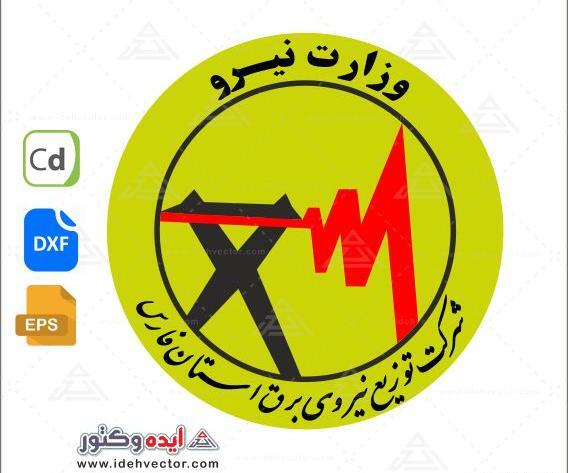 عکس لوگوی شرکت برق