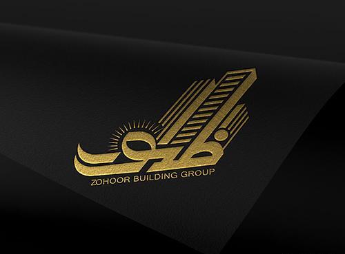عکس لوگوی پیمانکاری ساختمان