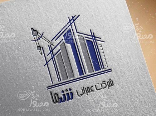 عکس لوگوی پیمانکاری ساختمان