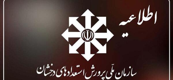 عکس لوگوی مدرسه سمپاد