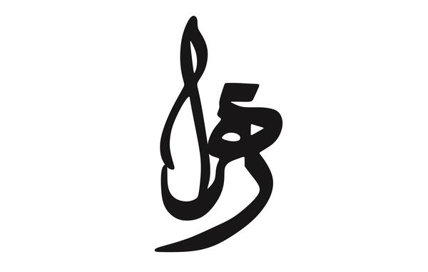 عکس لوگوی یا زهرا