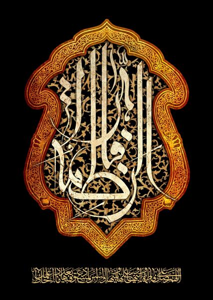 عکس لوگوی یا زهرا