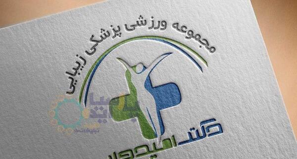 عکس لوگوی پزشک زیبایی