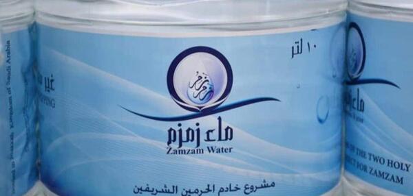 عکس لوگوی آب معدنی زمزم