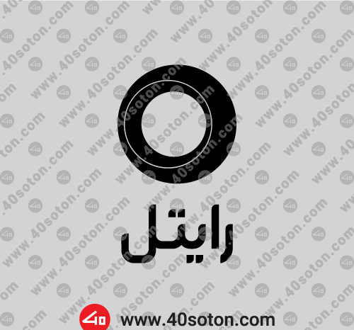 عکس وکتور لوگوی رایتل