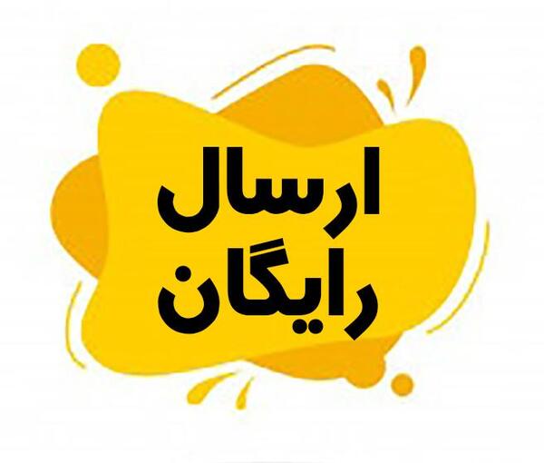 عکس لوگوی ارسال رایگان