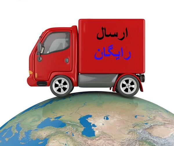 عکس لوگوی ارسال رایگان