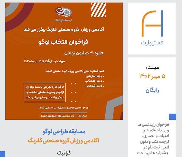 عکس لوگوی ارسال رایگان