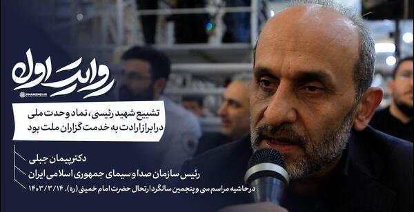 عکس لوگوی شهید رئیسی