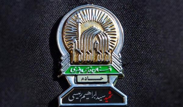 عکس لوگوی شهید رئیسی
