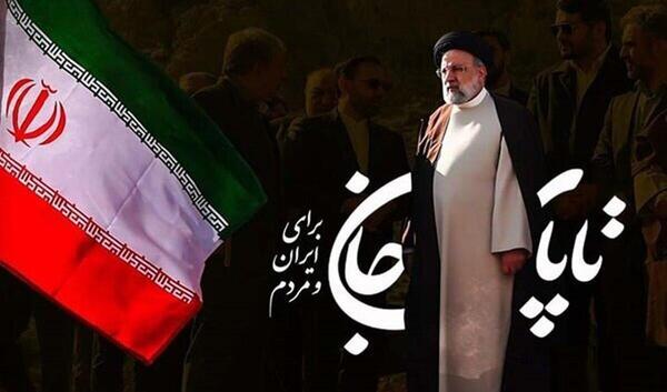 عکس لوگوی شهید رئیسی