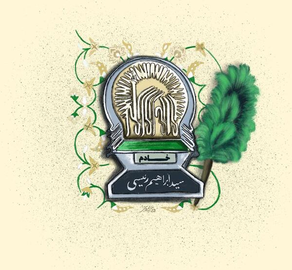 عکس لوگوی شهید رئیسی