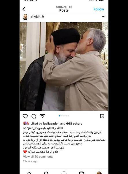 عکس لوگوی شهادت رئیسی
