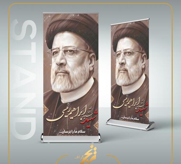 عکس لوگوی شهادت رئیسی