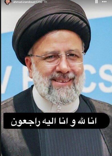 عکس لوگوی شهادت رئیسی