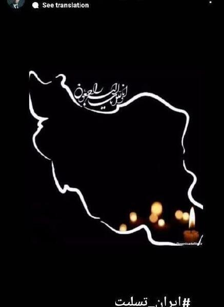عکس لوگوی شهادت رئیسی