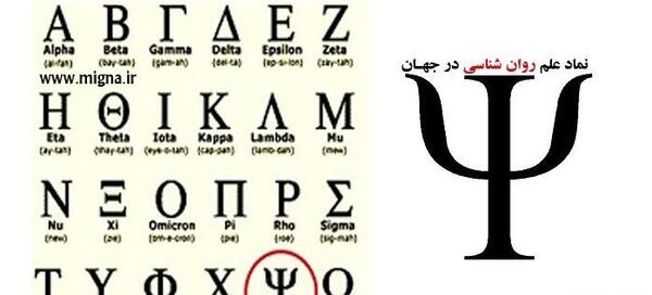 عکس لوگوی سازمان روانشناسی