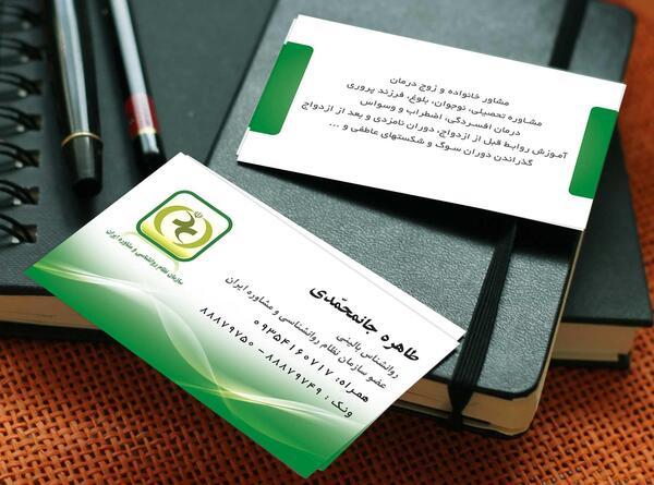 عکس لوگوی سازمان روانشناسی