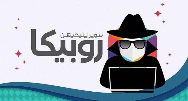 عکس لوگوی روبیکا سیاه و سفید