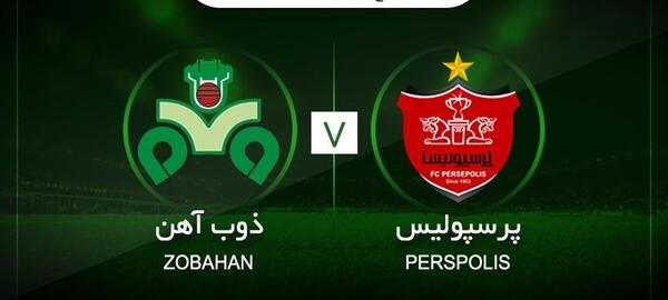 عکس لوگوی ذوب آهن برای دریم لیگ