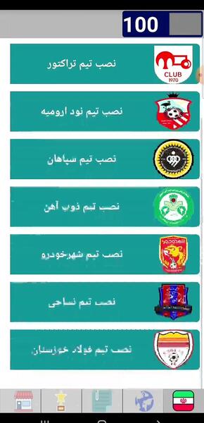 عکس لوگوی ذوب آهن برای دریم لیگ