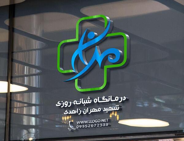 عکس طراحی لوگوی داروخانه