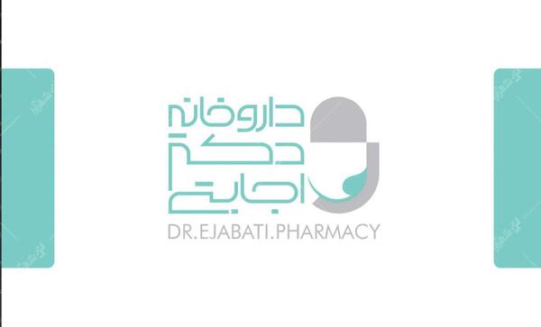 عکس طراحی لوگوی داروخانه