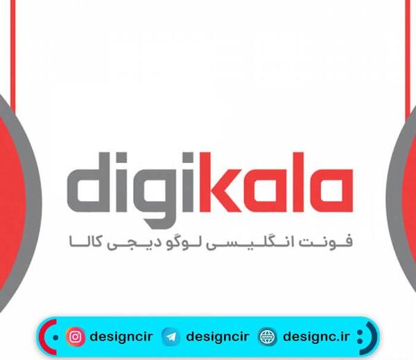 عکس لوگوی سایت دیجی کالا
