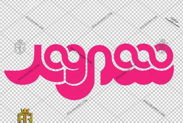 عکس لوگوی سایت دیجی کالا