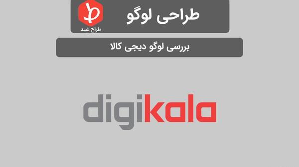 عکس معنی لوگوی دیجی کالا