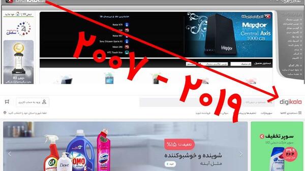 عکس معنی لوگوی دیجی کالا