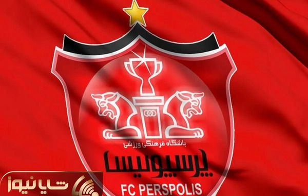 عکس لوگوی خنده دار پرسپولیس